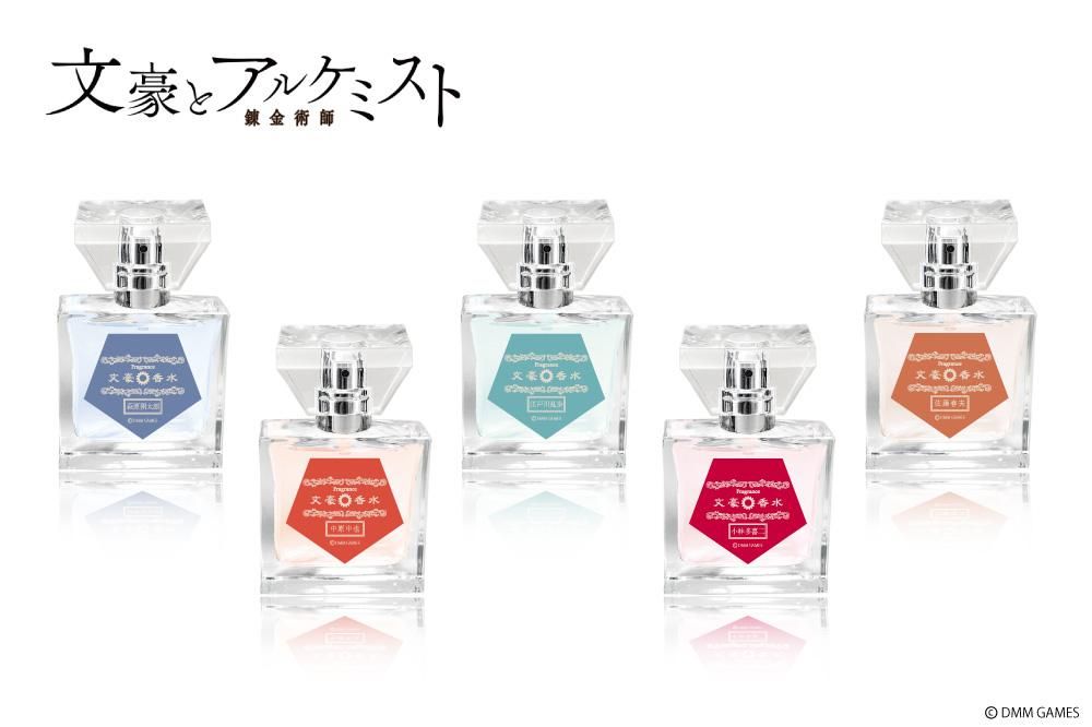 クリスマスファッション primaniacs】文豪とアルケミスト フレグランス 小林多喜二 香水(ユニセックス)