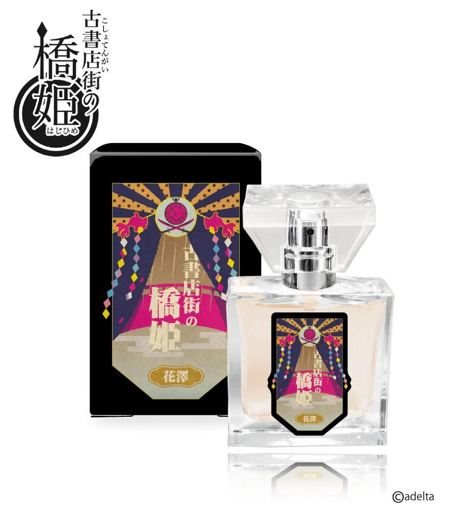 Amazon | 古書店街の橋姫 秋葉原和堂 コラボカフェ ポストカード