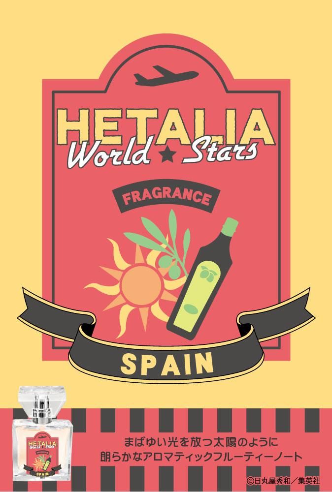 primaniacs】ヘタリア World Stars フレグランス スペイン