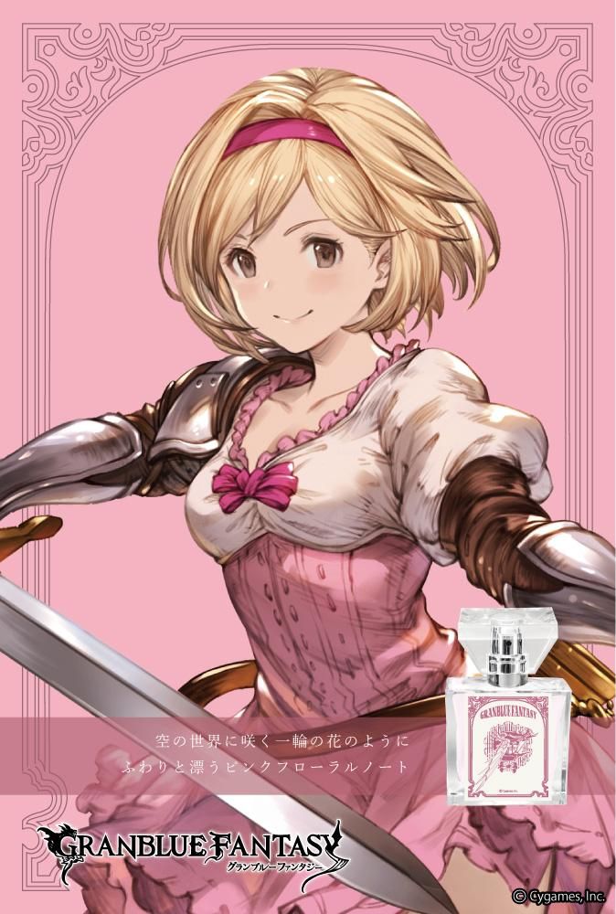 Primaniacs Granblue Fantasy フレグランス 主人公 女