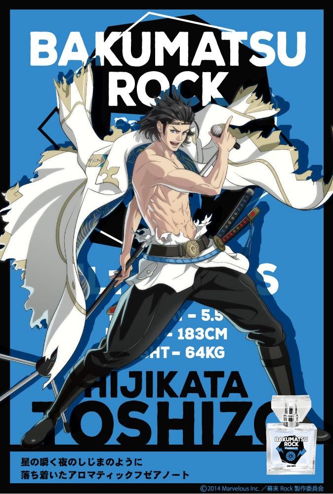 Primaniacs 幕末rock フレグランス 土方歳三 Primaniacs 幕末rock フレグランス 土方歳三