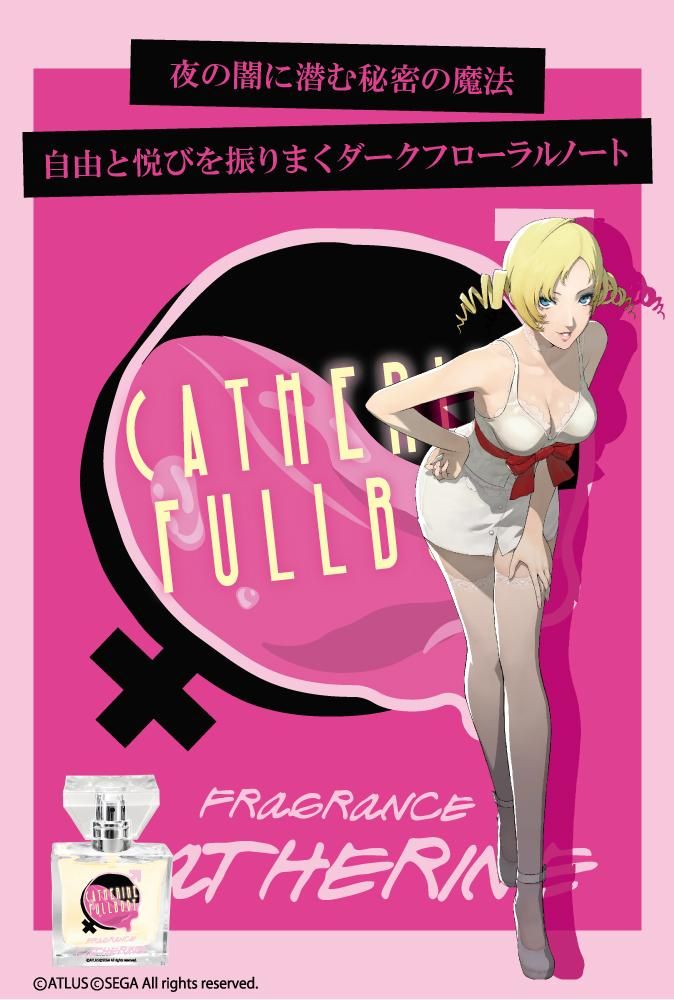 primaniacs】キャサリン・フルボディ フレグランス リン