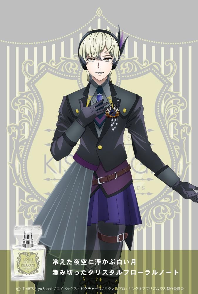 primaniacs】KING OF PRISM -Shiny Seven Stars- フレグランス primaniacs】KING OF PRISM -Shiny Seven Stars- フレグランス