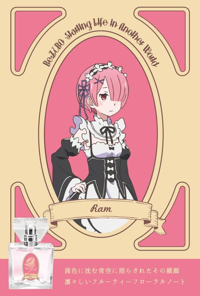 Re:ゼロから始める異世界生活 リゼロ フレグランス レム primaniacs】Re:ゼロから始める異世界生活 フレグランス レム