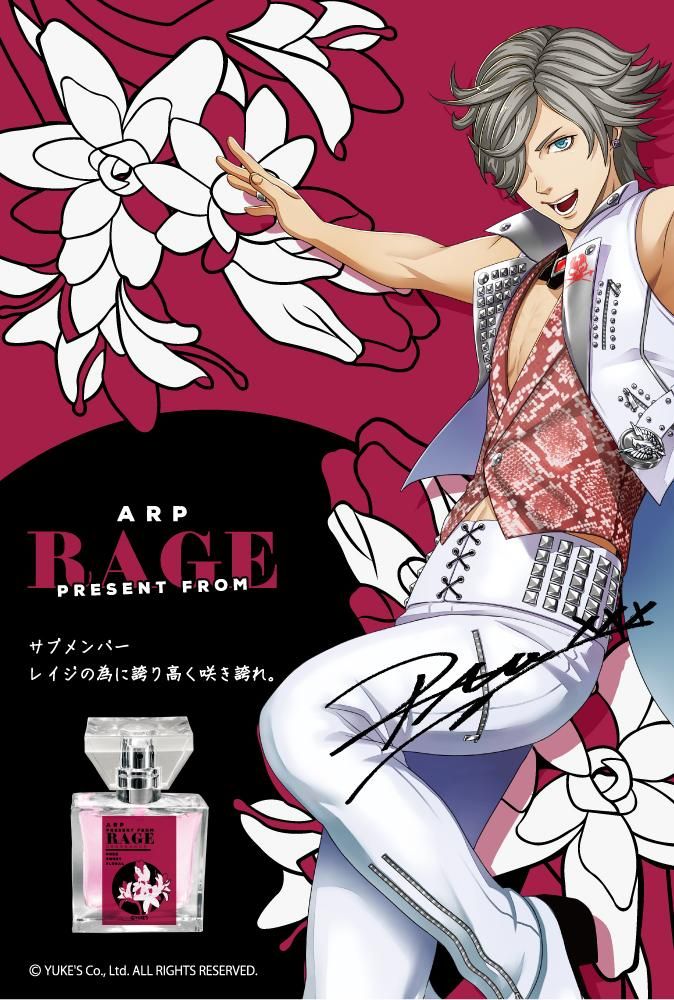 少し豊富な贈り物 primaniacs】ARP レイジ フレグランス 香水(ユニセックス)