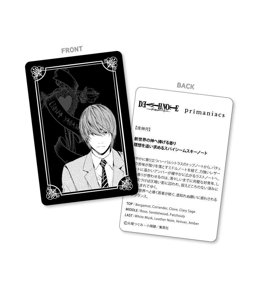 primaniacs】DEATH NOTE フレグランス 夜神月 primaniacs】DEATH NOTE フレグランス 夜神月