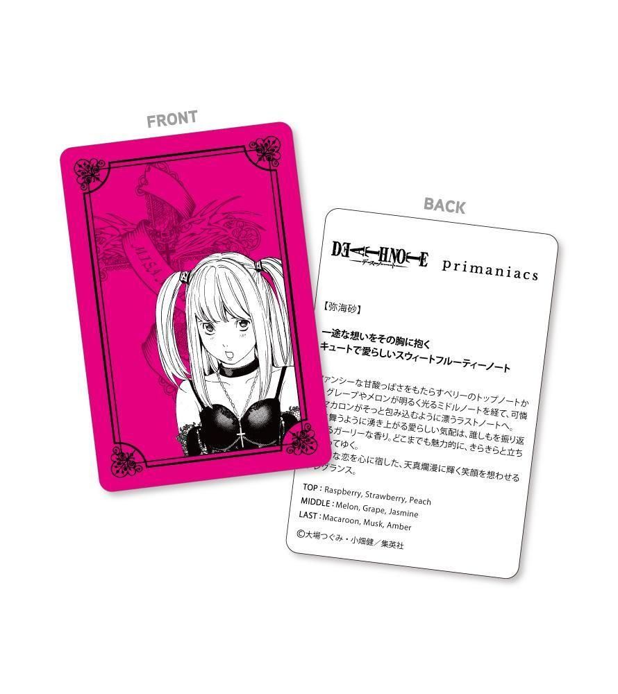 DEATH NOTE」月、リューク、L、海砂、ニア、メロのフレグランス