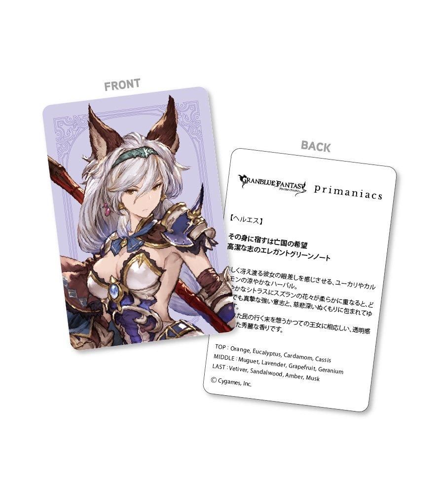primaniacs】GRANBLUE FANTASY フレグランス ヘルエス