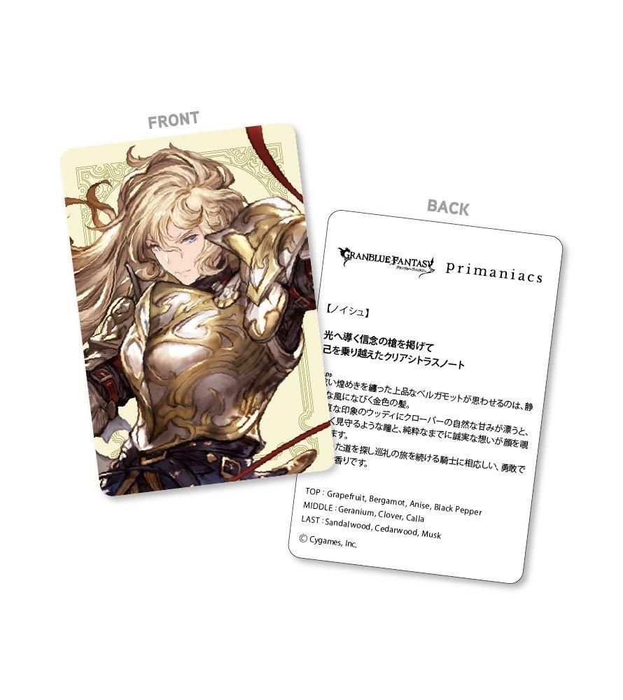 primaniacs】GRANBLUE FANTASY フレグランス ノイシュ