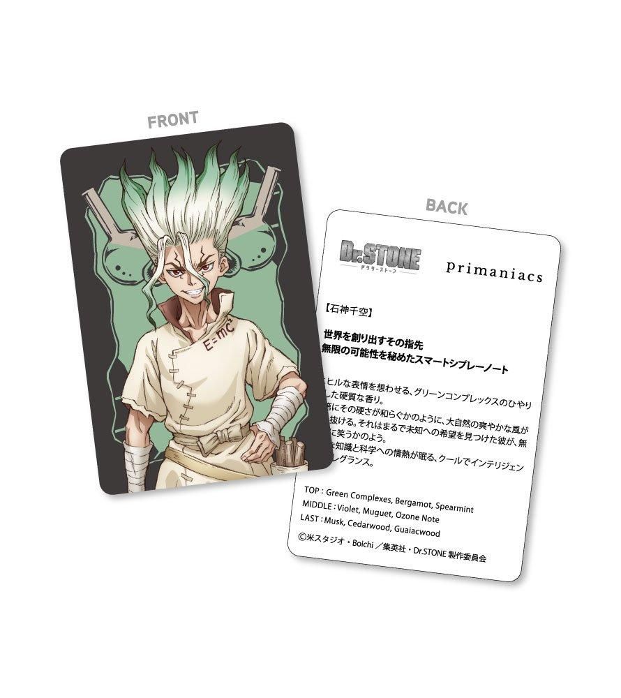 primaniacs】プリマニアックス Dr.STONE フレグランス primaniacs】プリマニアックス Dr.STONE フレグランス