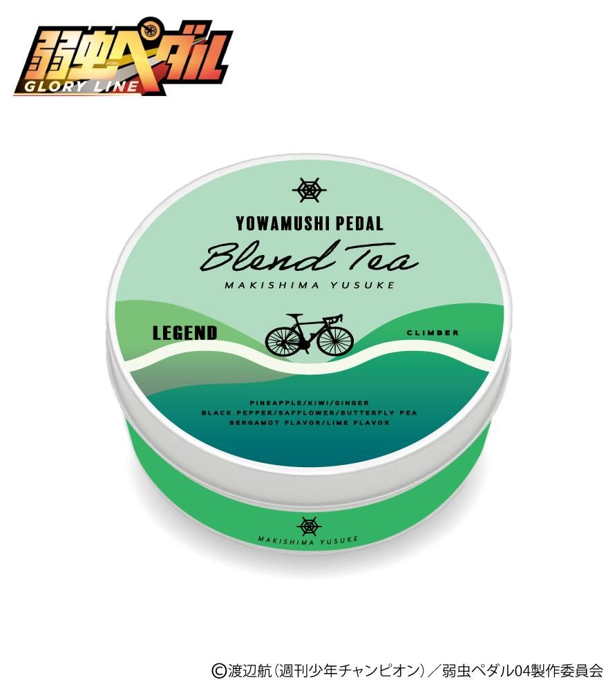 銀色猫喫茶室 弱虫ペダル Glory Line ブレンドティー 丸缶 巻島裕介 銀色猫喫茶室 弱虫ペダル Glory Line ブレンドティー 丸缶 巻島裕介