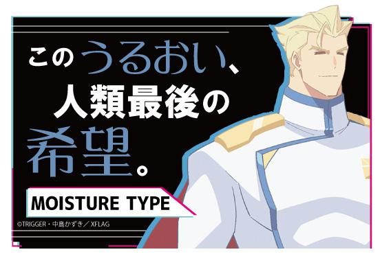 プロメア PROMARE クレイ フォーサイト 財団 まとめ売り プロメア』オンラインくじがアニメイト通販で11/9正午より販売