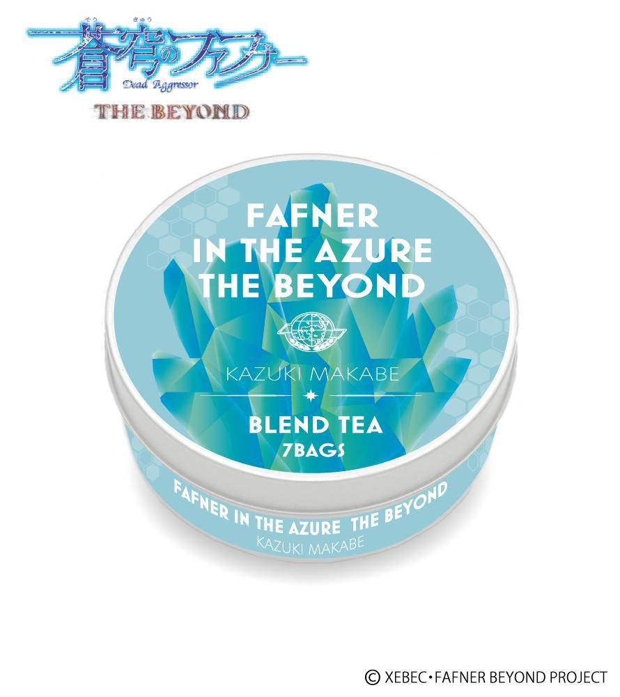 銀色猫喫茶室 蒼穹のファフナー The Beyond ブレンドティー 丸缶 真壁一騎 銀色猫喫茶室 蒼穹のファフナー The Beyond ブレンドティー 丸缶 真壁一騎