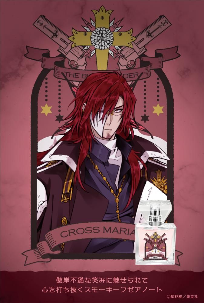 Primaniacs D Gray Man フレグランス クロス マリアン Primaniacs D Gray Man フレグランス クロス マリアン