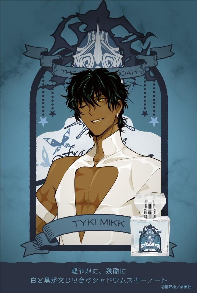 Primaniacs D Gray Man フレグランス ティキ ミック Primaniacs D Gray Man フレグランス ティキ ミック