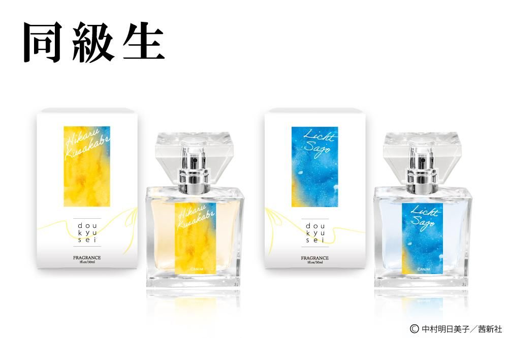 primaniacs】同級生 フレグランス 草壁光