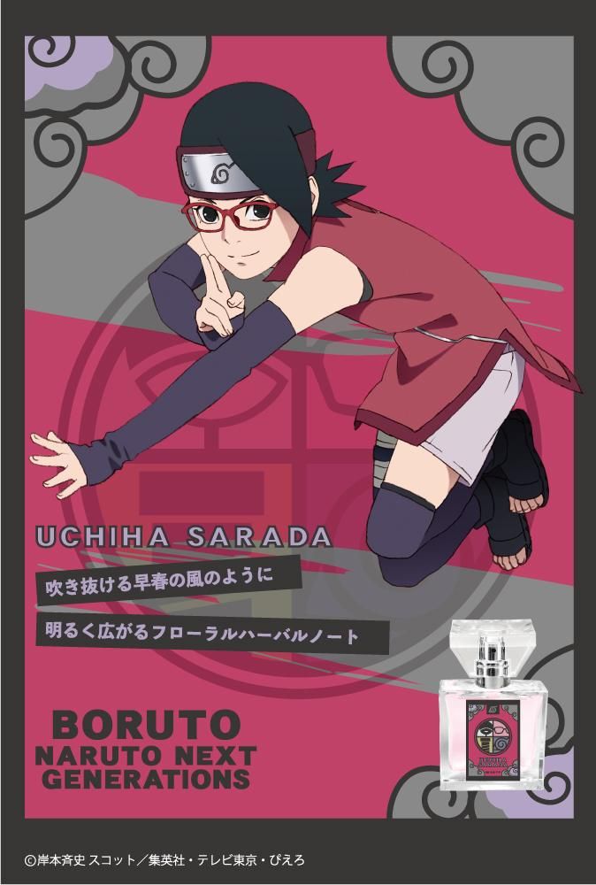 Primaniacs Boruto ボルト Naruto Next Generations フレグランス うちはサラダ