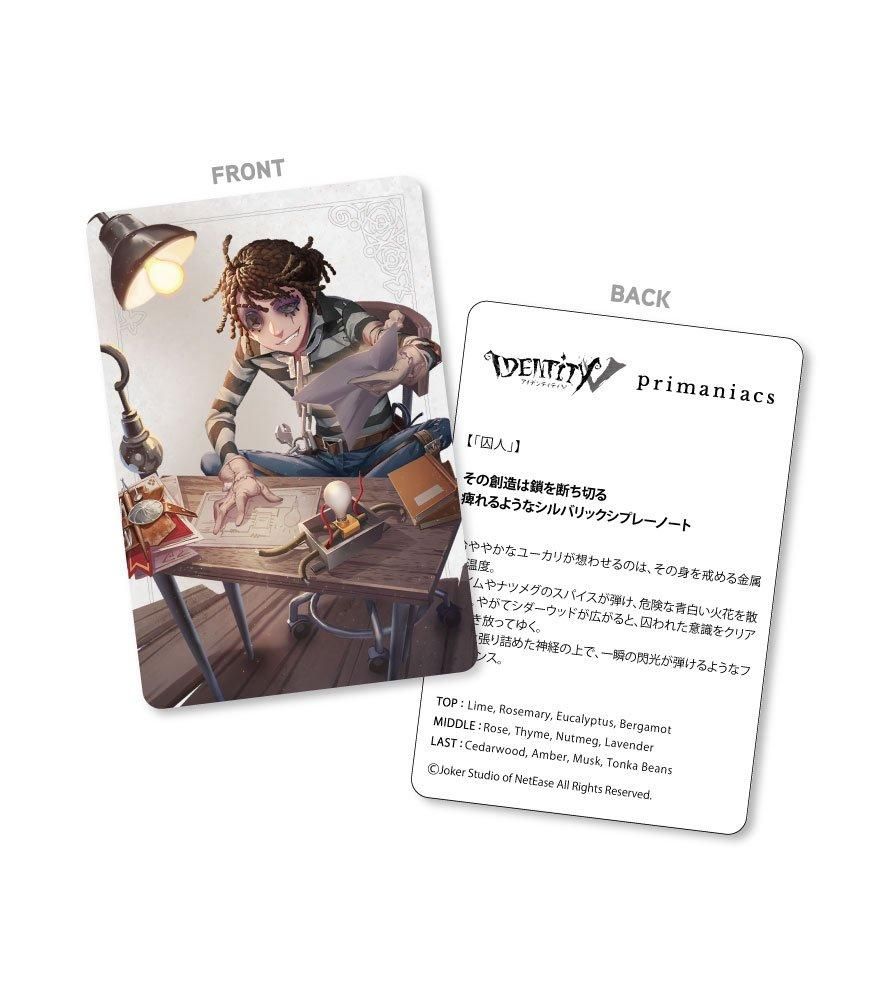 primaniacs】Identity Ⅴ フレグランス 「囚人」 primaniacs】Identity Ⅴ フレグランス 「囚人」