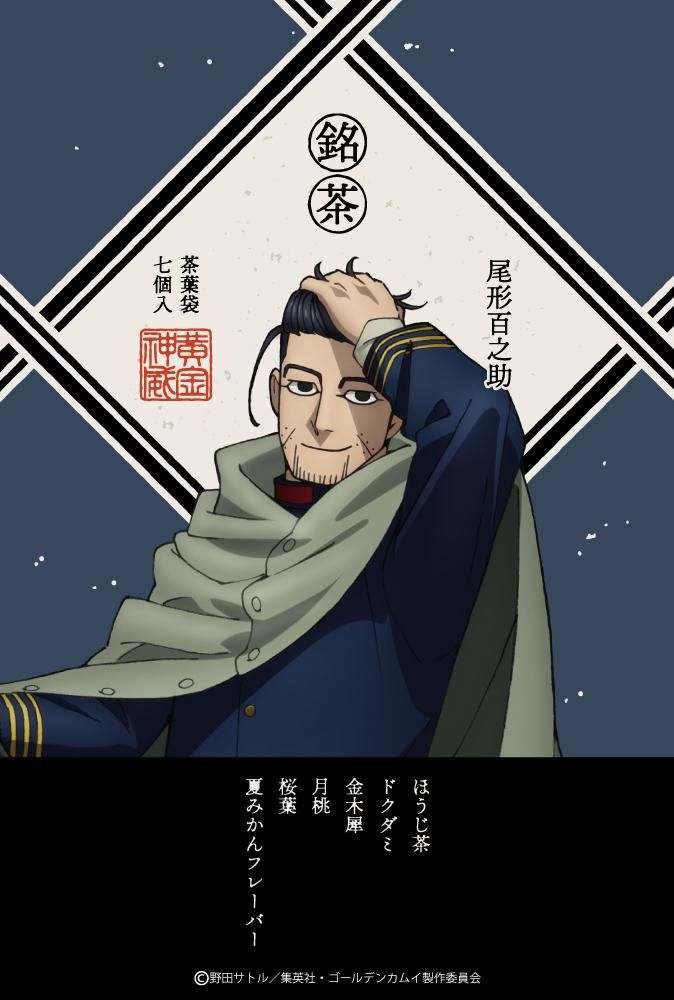 銀色猫喫茶室 ゴールデンカムイ ブレンドティー 丸缶 尾形百之助 銀色猫喫茶室 ゴールデンカムイ ブレンドティー 丸缶 尾形百之助