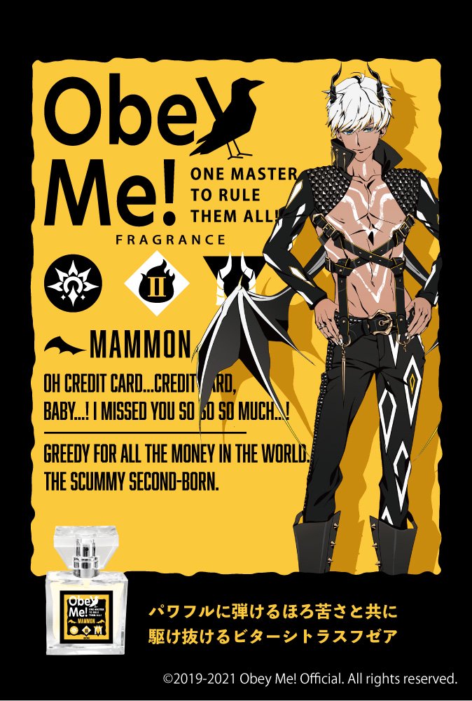 Obey Me！オベイミー マモン香水 - 香水(女性用)