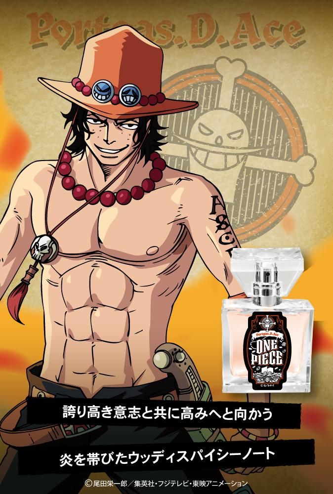 正式 トラファルガー・ロー 香水 ONE PIECE オリジナルフレグランス - 香水