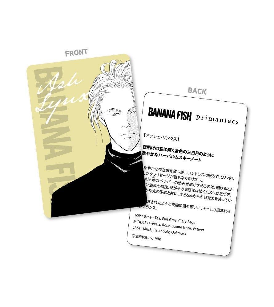 primaniacs】BANANA FISH フレグランス アッシュ・リンクス primaniacs】BANANA FISH フレグランス アッシュ・リンクス