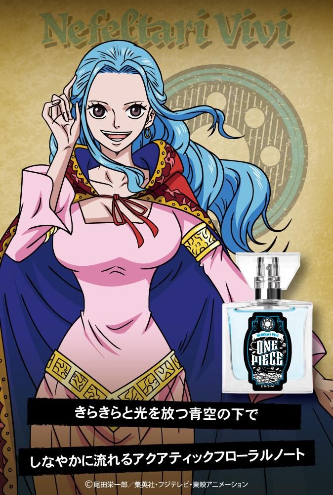 primaniacs】ONE PIECE フレグランス ネフェルタリ・ビビ