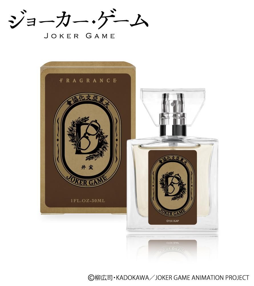 CZ ジャーナリスト 香水　Clock Zero 情報屋　フレグランス CLOCK ZERO-終焉の一秒- パフューム オブ CZ Ver.BISHOP