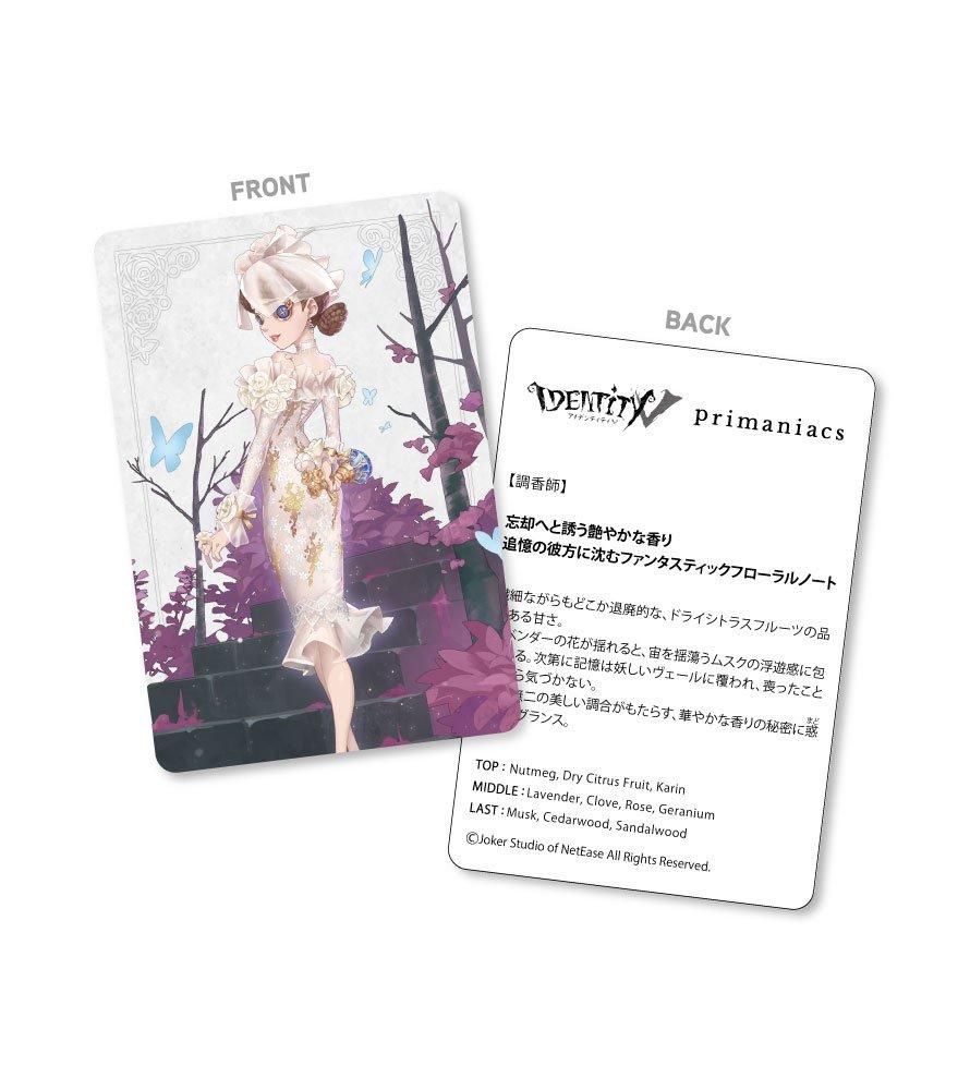 primaniacs】Identity Ⅴ フレグランス 調香師 primaniacs】Identity Ⅴ フレグランス 調香師
