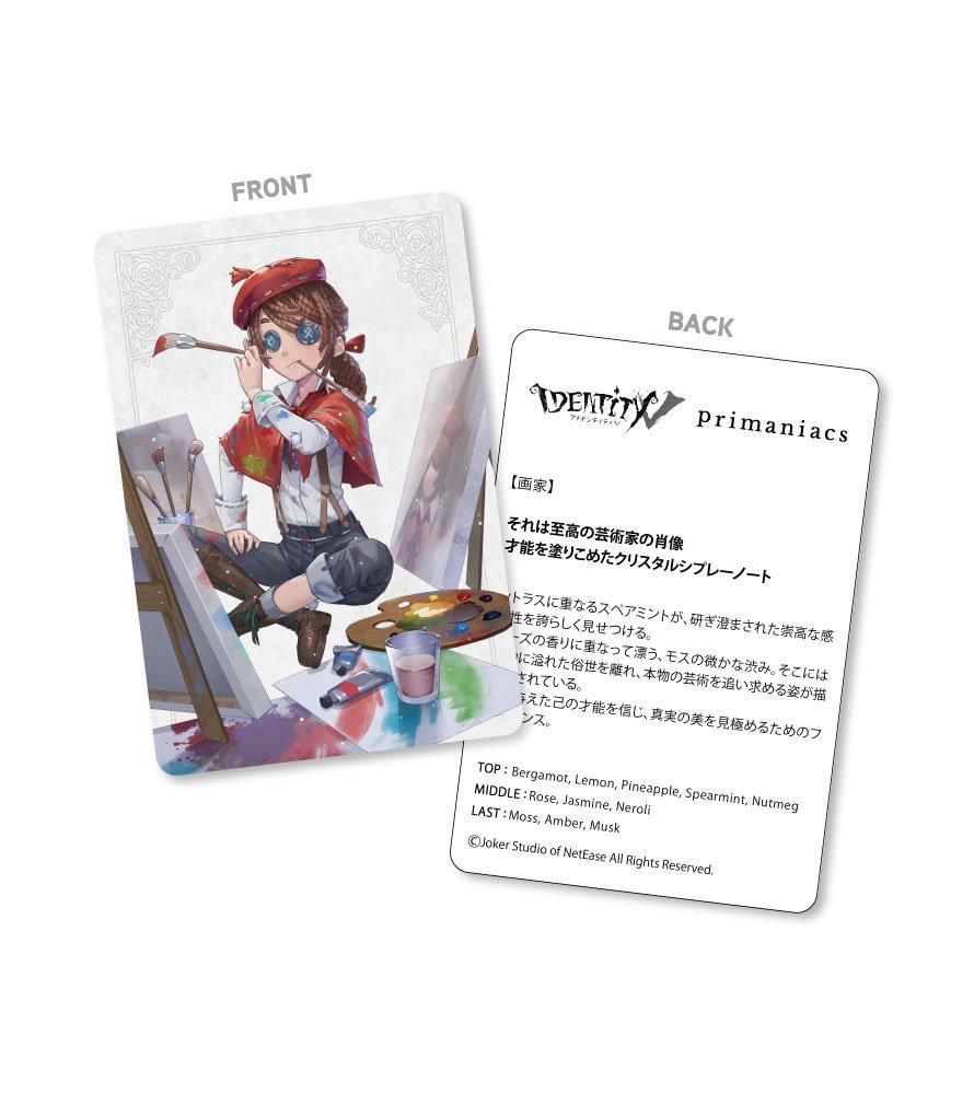 primaniacs】Identity Ⅴ フレグランス 画家 primaniacs】Identity Ⅴ フレグランス 画家
