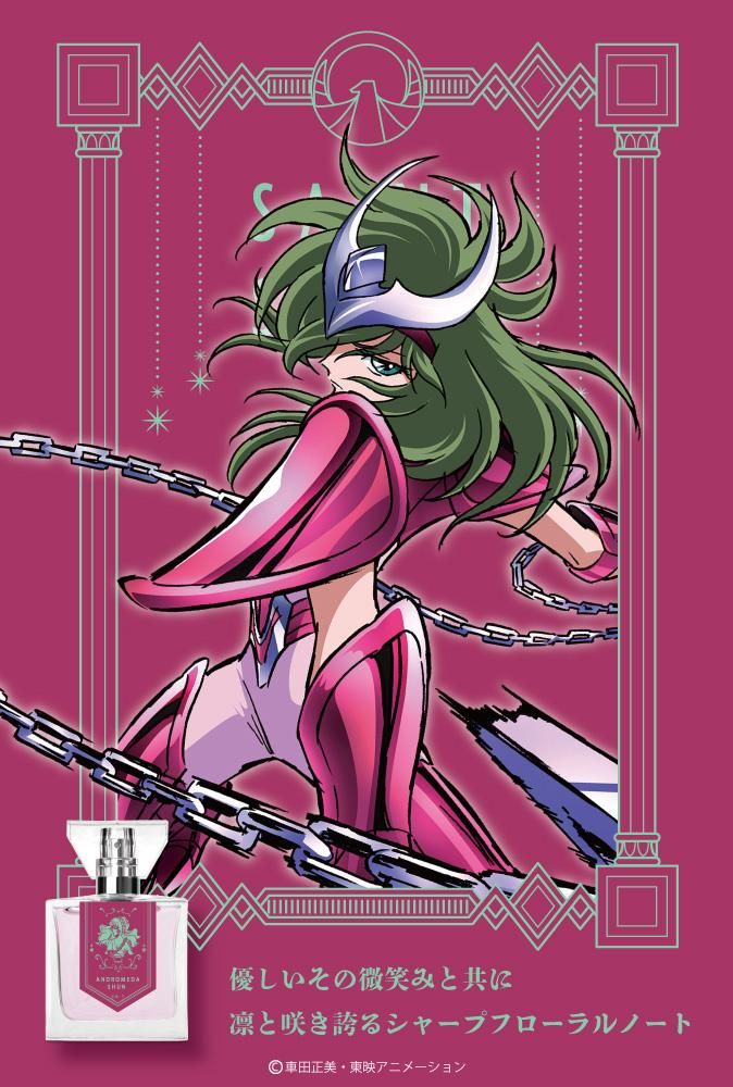primaniacs】聖闘士星矢 フレグランス 瞬 primaniacs】聖闘士星矢 フレグランス 瞬