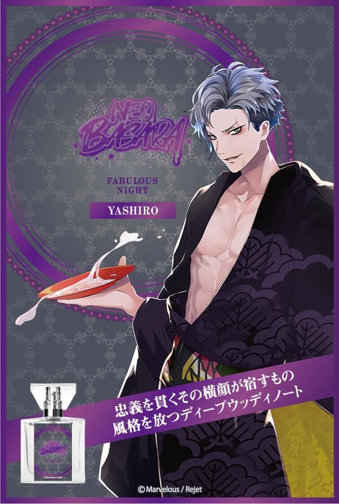 primaniacs】ファビュラスナイト フレグランス 社