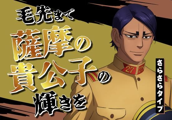 Amazon.co.jp: ゴールデンカムイ 鯉登音之進 ポストカードコレクション 鯉登少尉 金カム : ホーム＆キッチン