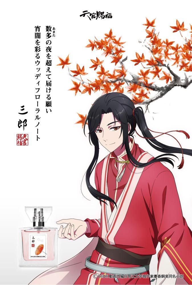 天官賜福1巻2巻3巻4巻