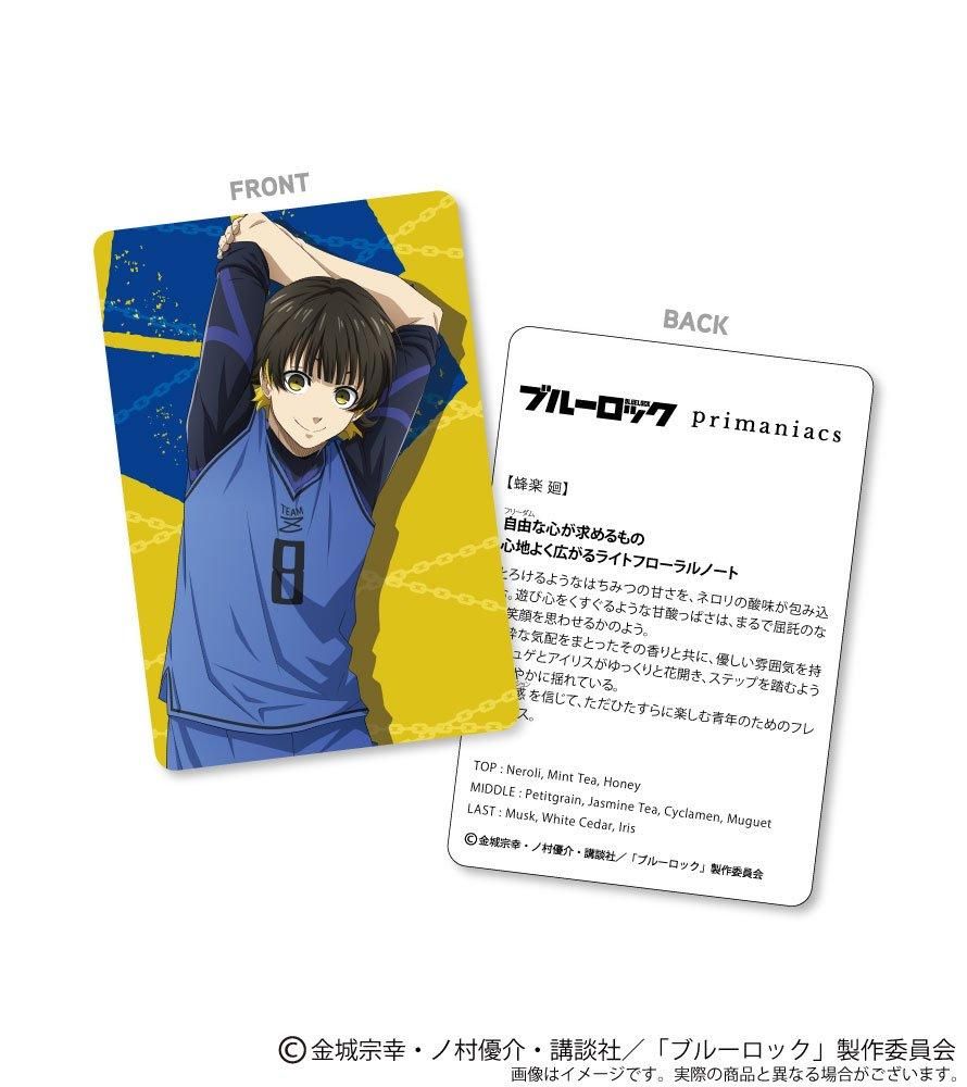 ●日本正規品● primaniacs】TVアニメ『ブルーロック』 フレグランス 廻 蜂楽 その他