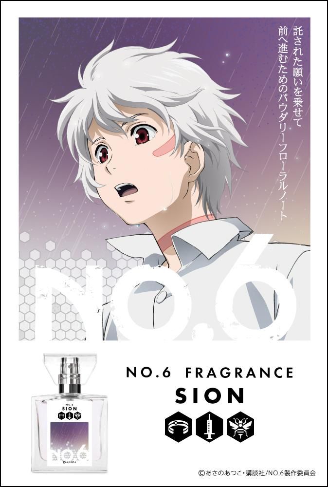 primaniacs】NO.6 フレグランス 紫苑 primaniacs】NO.6 フレグランス 紫苑