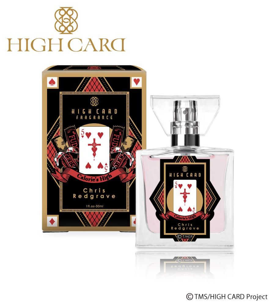 福袋 公式 primaniacs】HIGH CARD フレグランス クリス・レッドグレイヴ その他