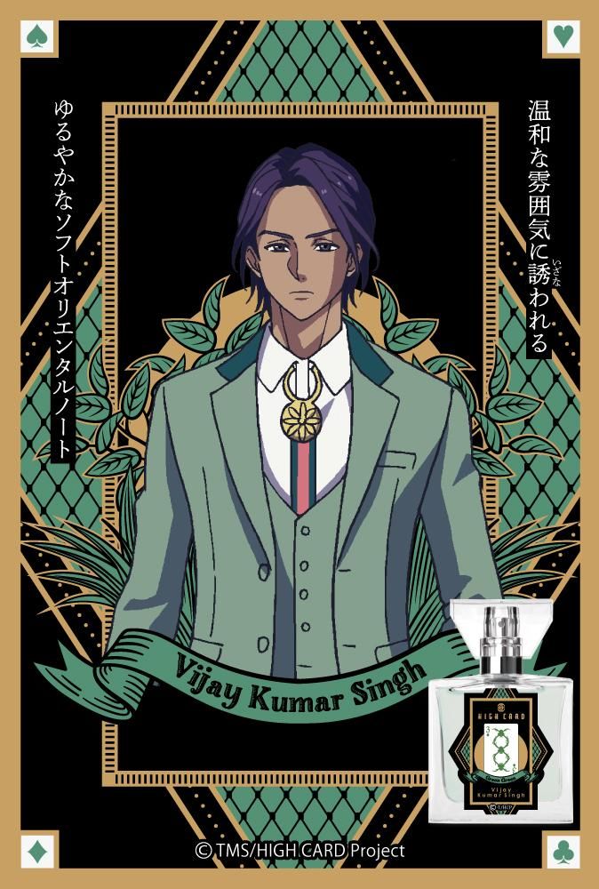 primaniacs】HIGH CARD フレグランス ヴィジャイ・クマール・シン primaniacs】HIGH CARD フレグランス ヴィジャイ・クマール・シン