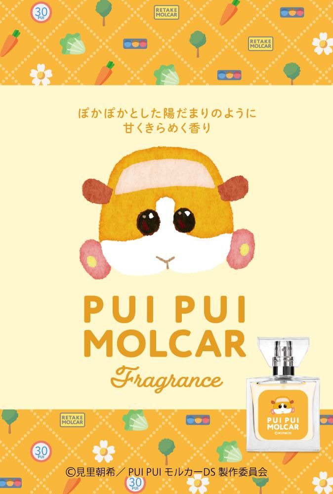 primaniacs】PUI PUI モルカー フレグランス ポテト
