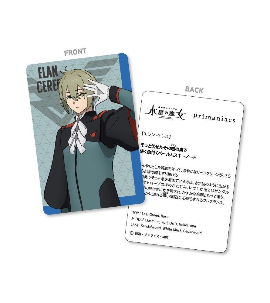 『2年保証』 primaniacs】機動戦士ガンダム エラン フレグランス 水星の魔女 香水(ユニセックス)