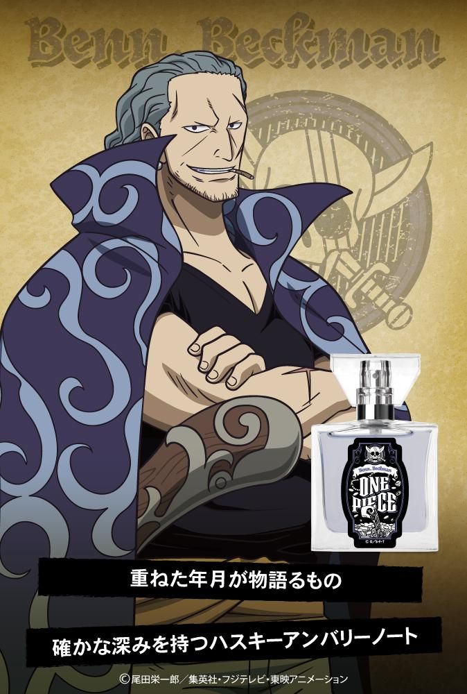 primaniacs】ONE PIECE フレグランス ベポ