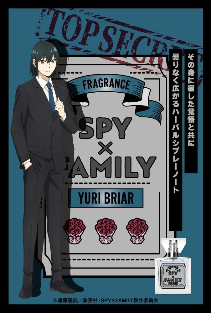 primaniacs】SPY×FAMILY フレグランス ユーリ・ブライア