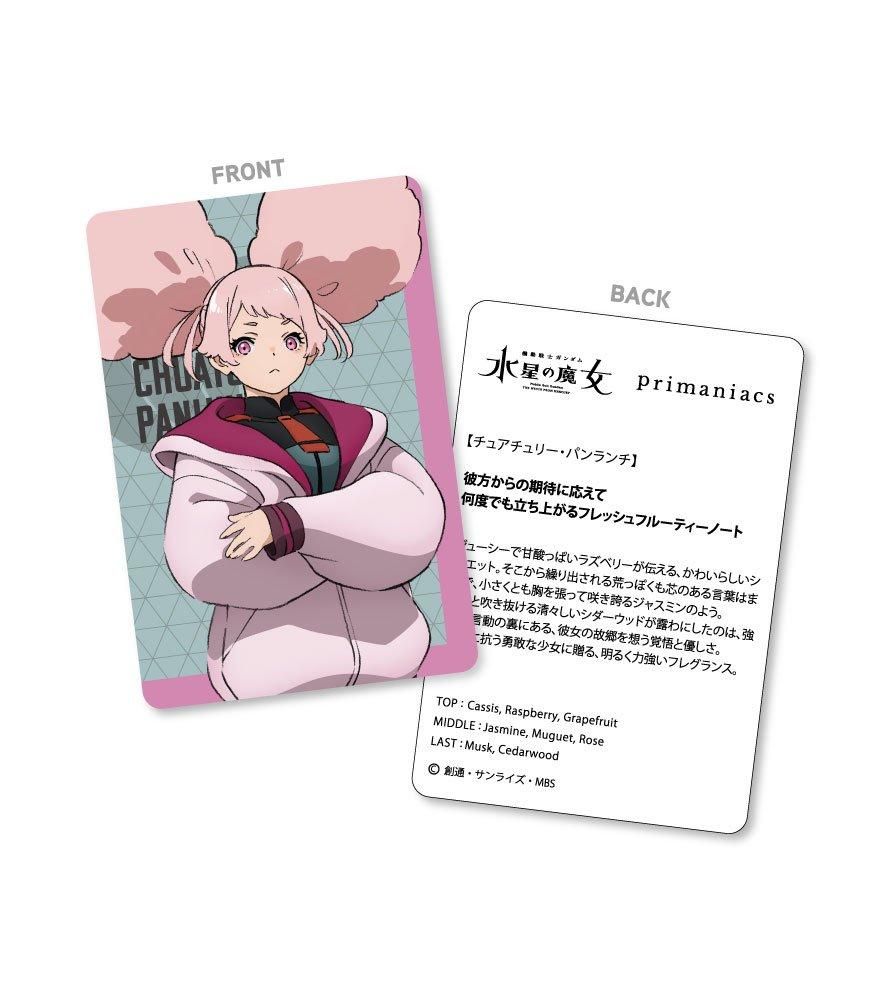 primaniacs】機動戦士ガンダム 水星の魔女 フレグランス チュア