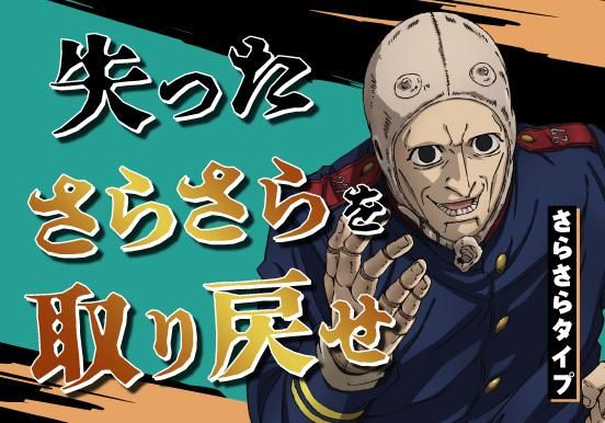 primaniacs】ゴールデンカムイ シャンプー 二階堂浩平