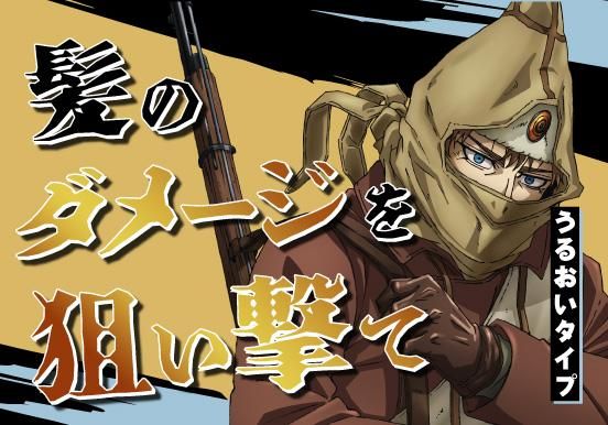 primaniacs】ゴールデンカムイ シャンプー ヴァシリ