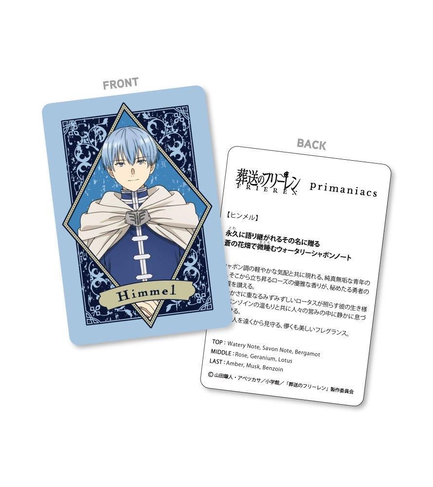 【在庫処分大特価!!】 primaniacs】 アニメ「葬送のフリーレン」 ヒンメル フレグランス その他