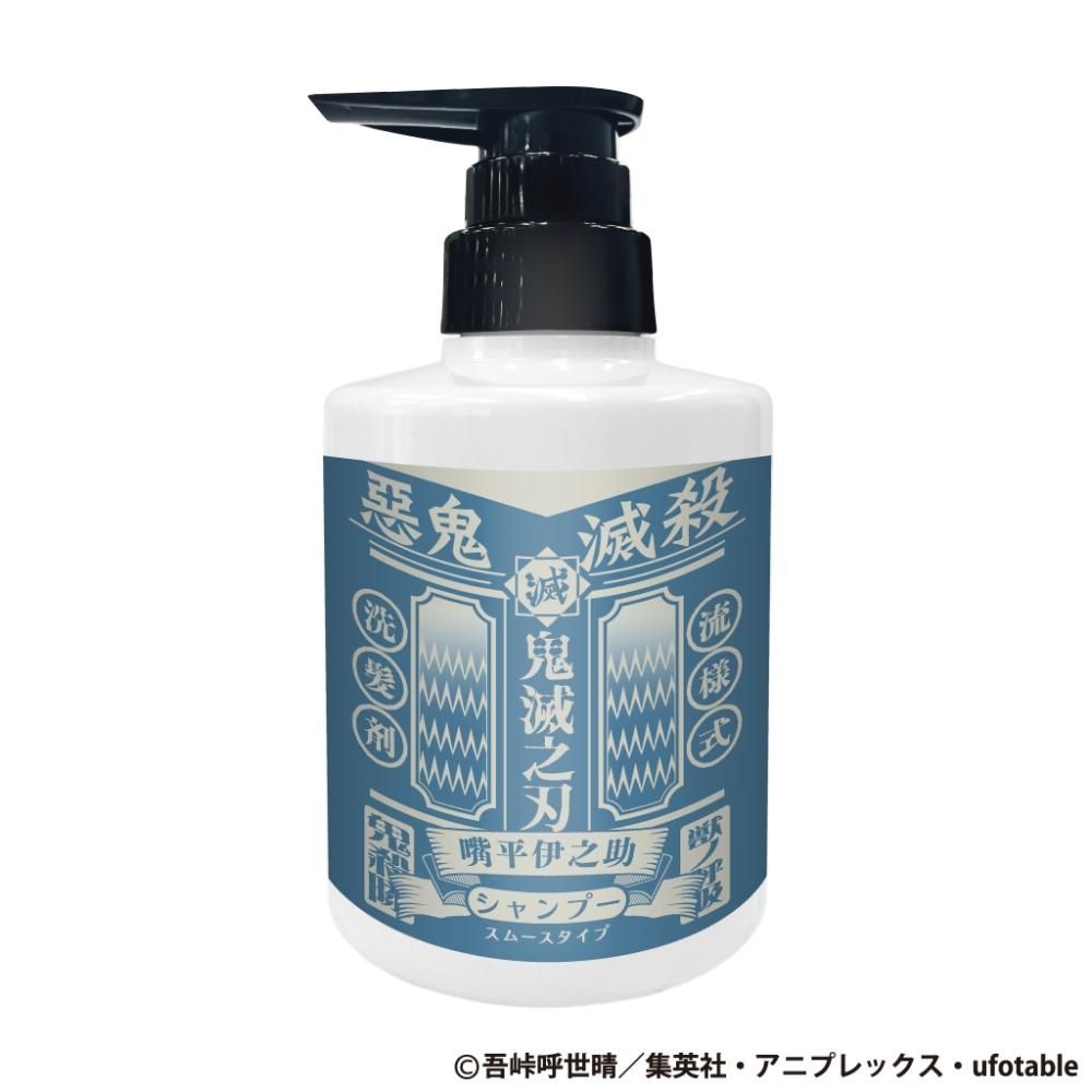 primaniacs】鬼滅の刃 シャンプー 宇髄天元