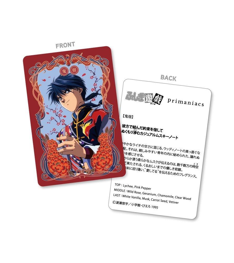 充実の品 primaniacs】ふしぎ遊戯 フレグランス 鬼宿 その他