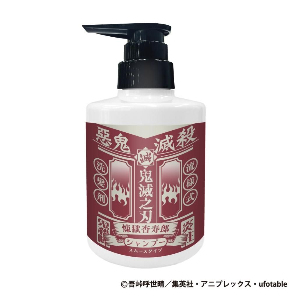 primaniacs】鬼滅の刃 コンディショナー 煉獄杏寿郎 primaniacs】鬼滅の刃 コンディショナー 煉獄杏寿郎