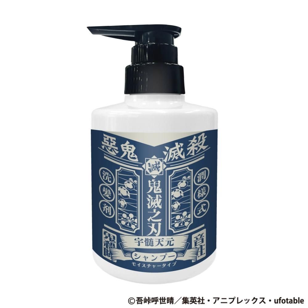 primaniacs】鬼滅の刃 シャンプー 宇髄天元